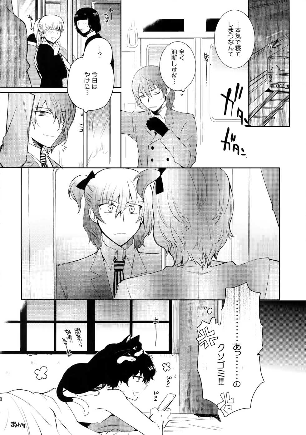 (Youkoso Velvet Room 2) [downbeat (Kirimoto Yuuji)] Kyou wa Mouneru. - Good Night Darling (persona 5) - Page 27
