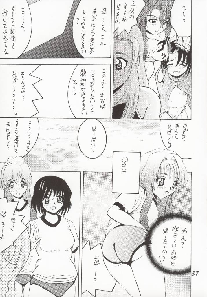 (C63) [Shioya (Shioya Maico)] SHIO! Vol. 16 (Onegai Teacher) - Page 36