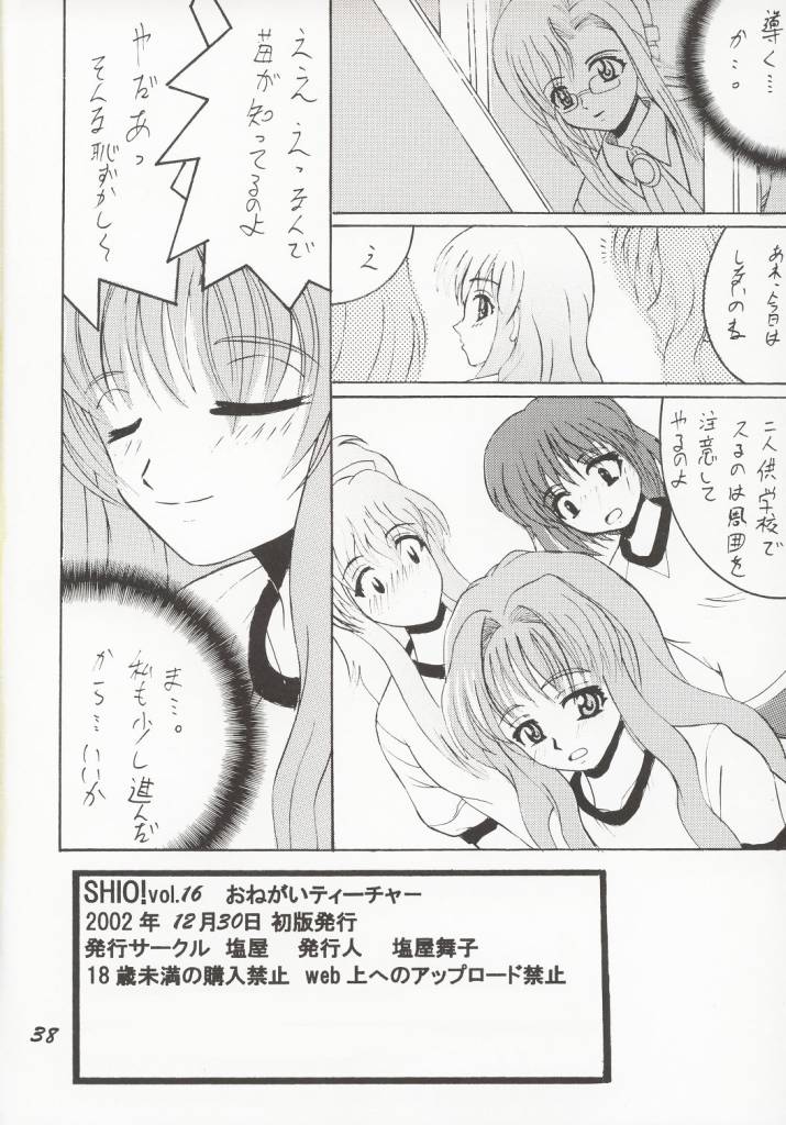 (C63) [Shioya (Shioya Maico)] SHIO! Vol. 16 (Onegai Teacher) - Page 37