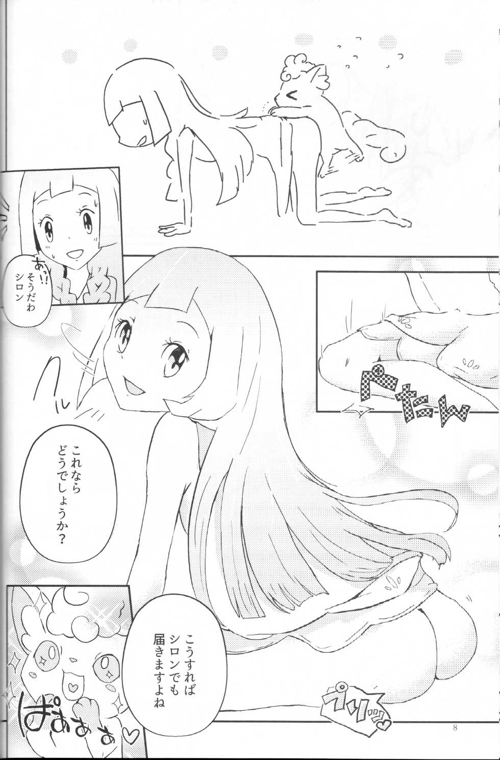(Kemoket 6) [isou (shiro)] Moshimo Anoko ga Otokonoko Dattara SM (Pokémon Sun and Moon) - Page 9