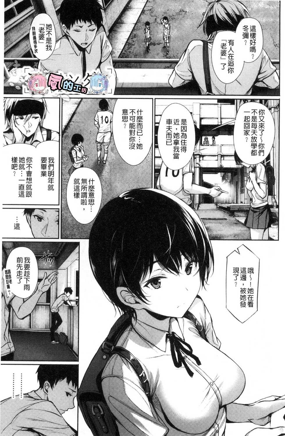 [Gentsuki] Kimi Omou Koi - I think of you. [Chinese] - Page 31