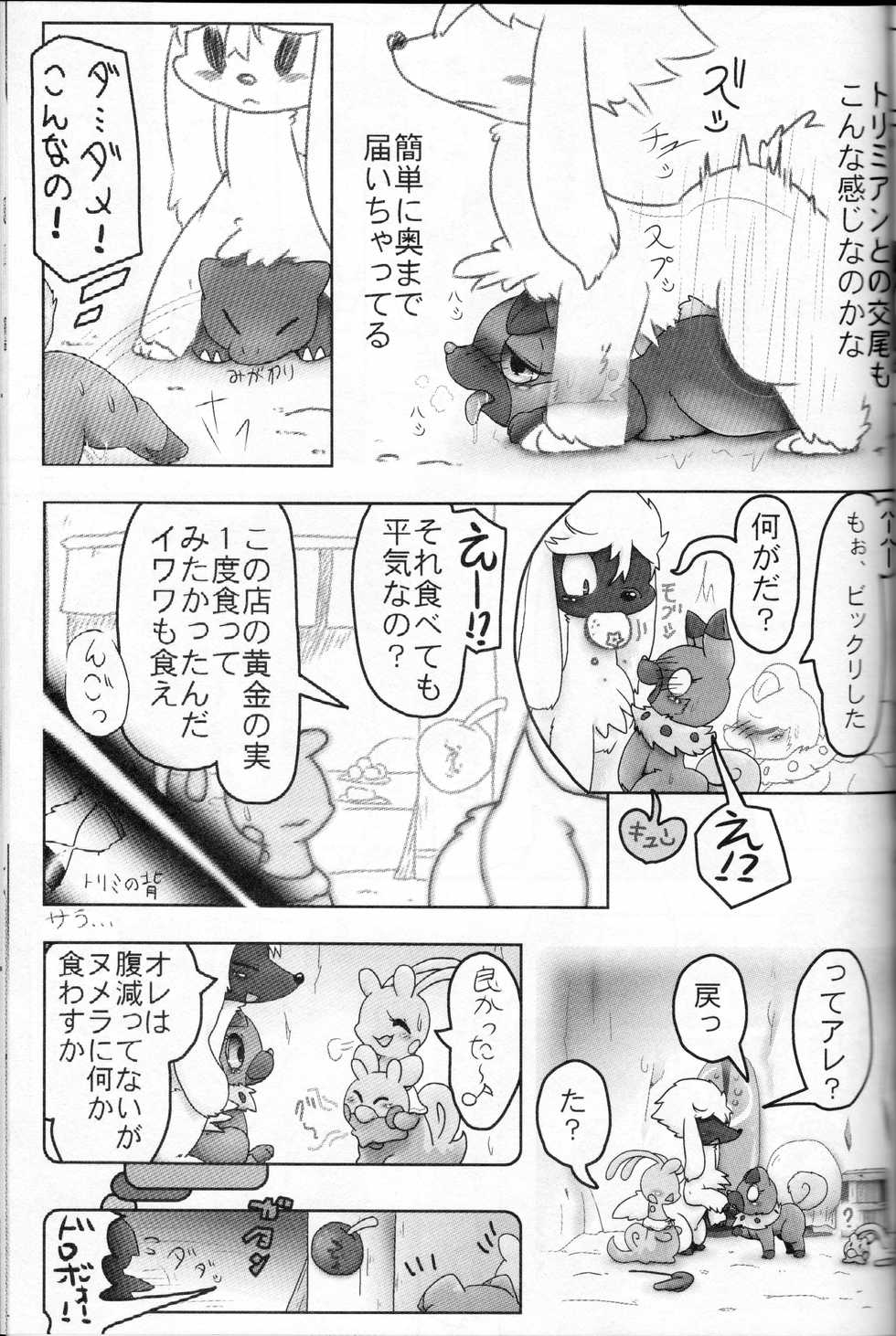 (C93) [Odoshiro Canvas (Various)] DOGDAY! (Pokémon) - Page 26