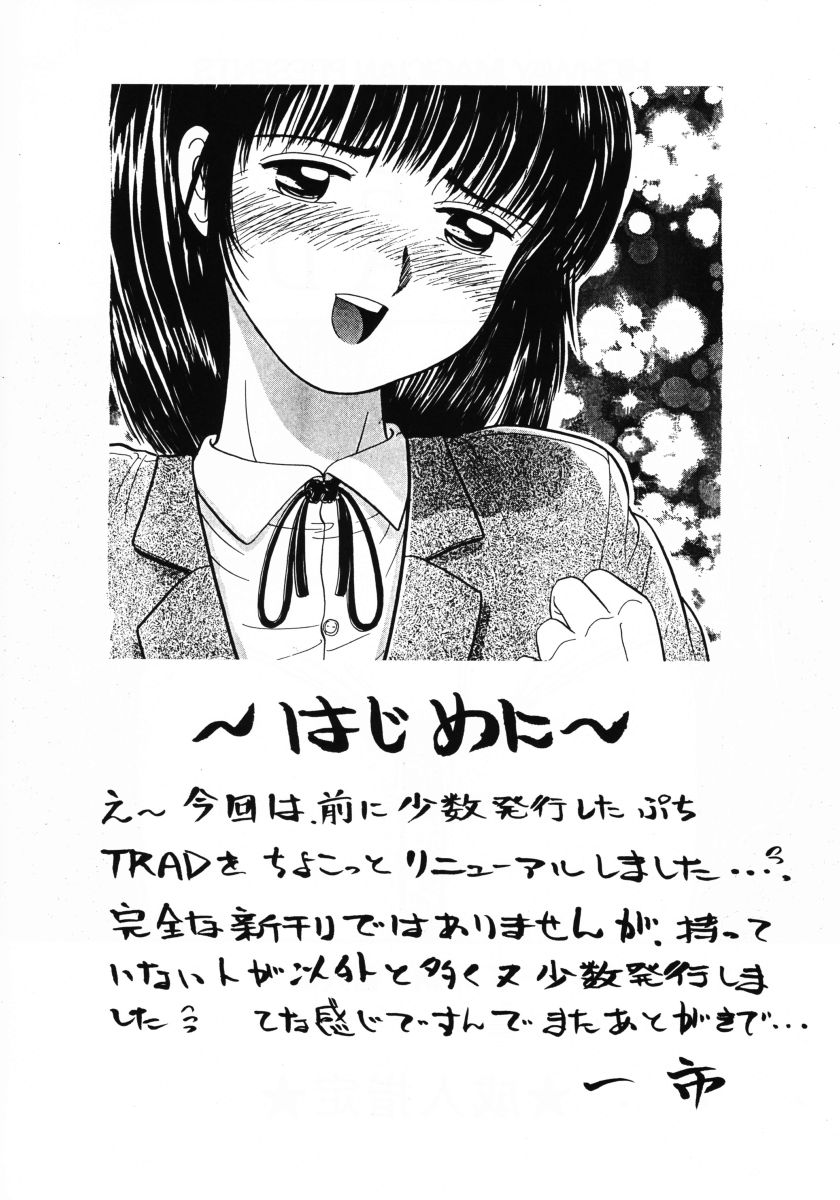 (C51) [HIGHWAY MAGICIAN (Ichiichi Yuuna)] Puchi TRAD Kaitei Fukkoku - Page 3