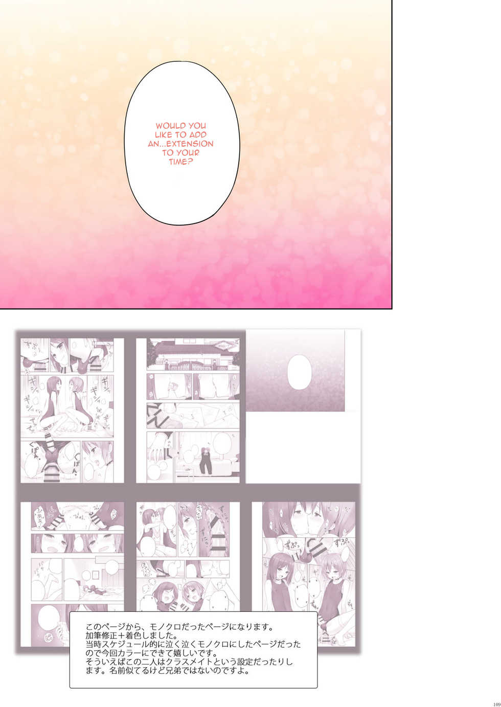 (C91) [candy paddle (nemunemu)] OTOKONOKO FU♥ZOKU (OTOKONOKO Matome Hon 2013-2015+α) [English] [mysterymeat3] - Page 13