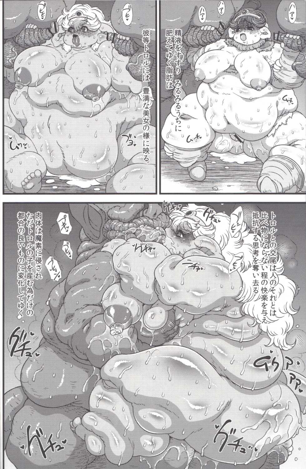 (C84) [Benichigaya (Stigaya)] Toro Ana ~Kenja-san Kachiku Butakan Inroku~ (Dragon Quest III) - Page 13