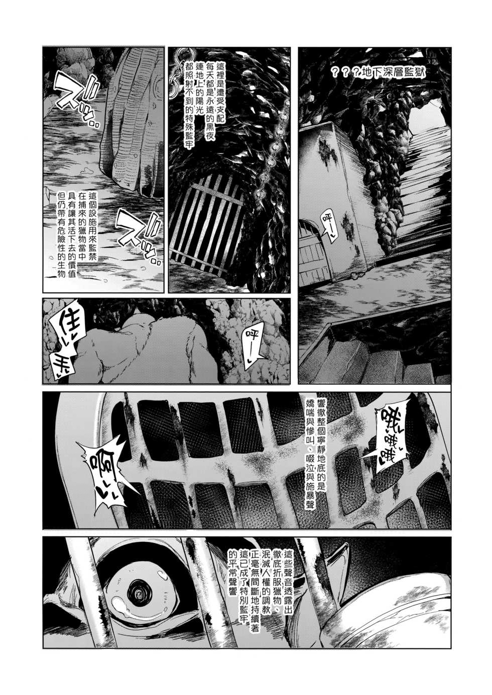 (C93) [A Gokuburi (Sian)] Sono Hi Yuusha wa Yabureta (Dragon Quest XI) [Chinese] [最愛大屁屁x漢化組漢化組] - Page 3