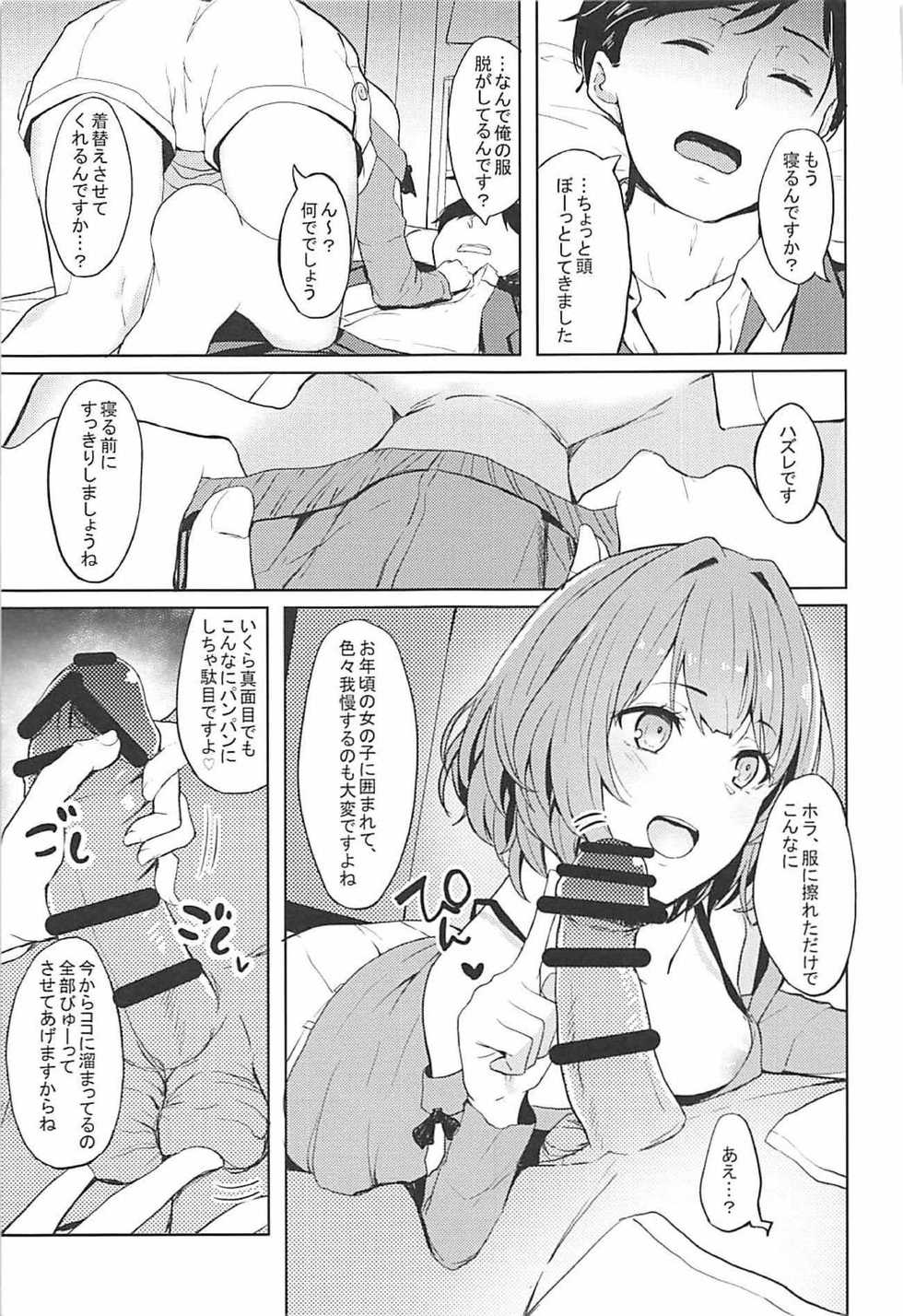 (SC2018 Spring) [grand-slum (Cure Slum)] Shuran no Cool ni Osowareru Hon (THE IDOLM@STER CINDERELLA GIRLS) - Page 15