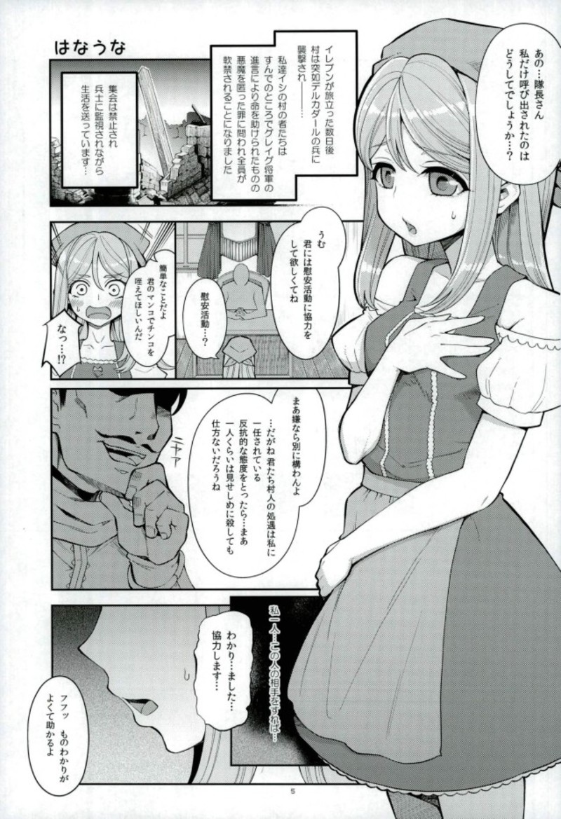 (C93) [Showa Saishuu Sensen (Various)] Ushinawareshi ♀ o Motomete (Dragon Quest XI) - Page 3