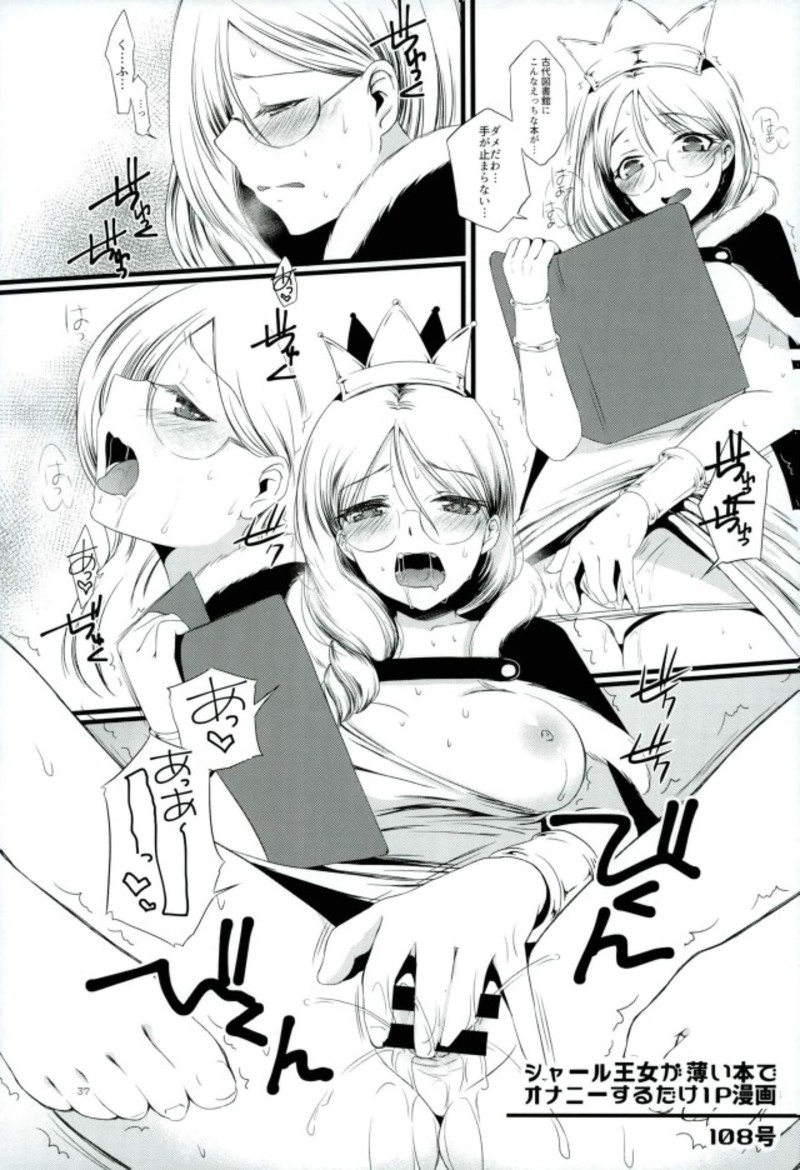 (C93) [Showa Saishuu Sensen (Various)] Ushinawareshi ♀ o Motomete (Dragon Quest XI) - Page 35