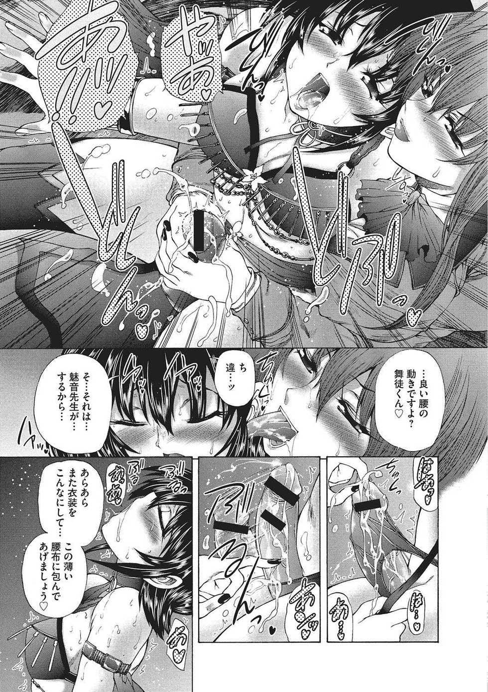 [Sukiyoshi Shinji] Youjo no Gotoki Yosoou Mono - Page 40