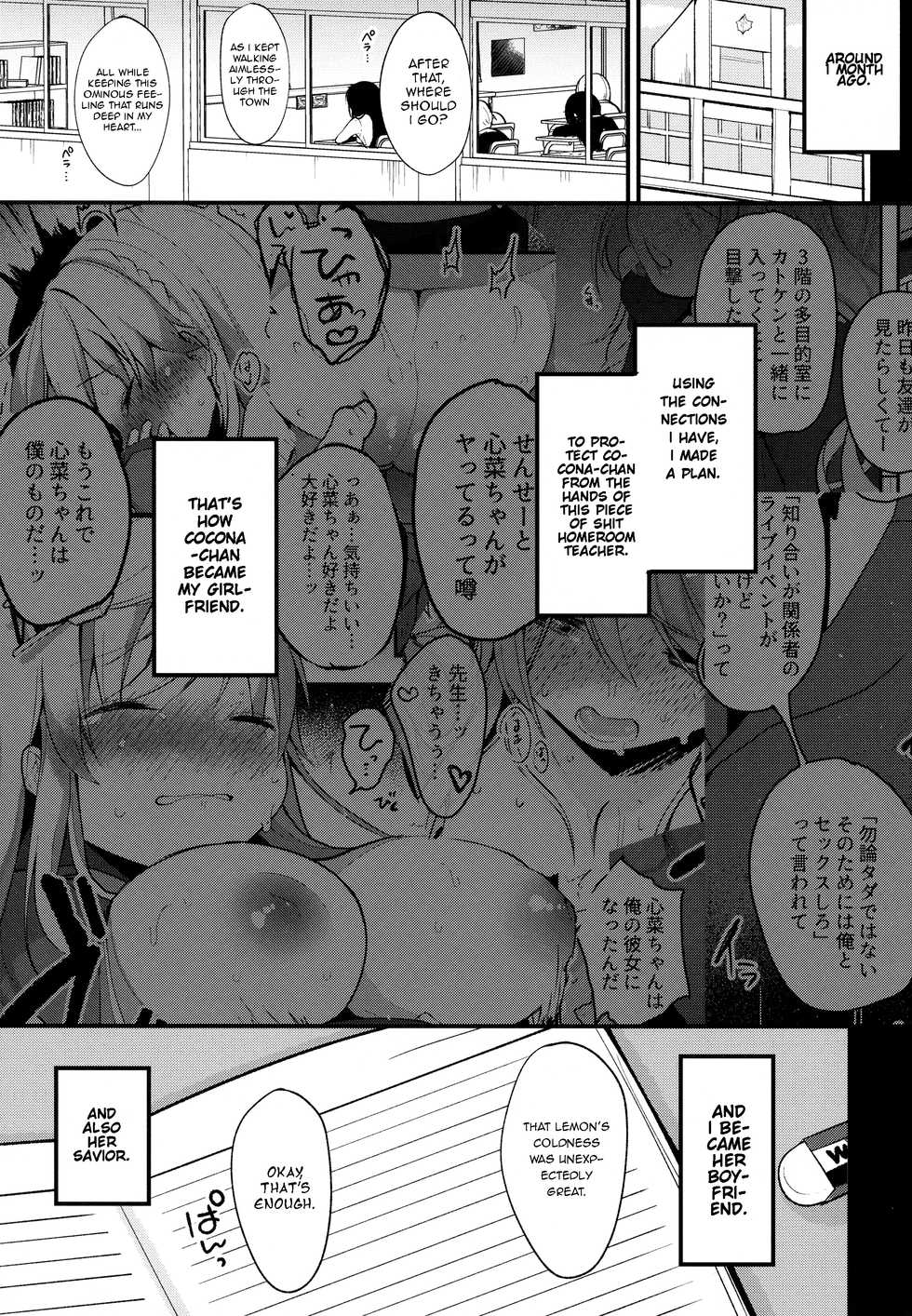 (Junction Box Nagoya 3) [Chocolate Synapse (Shika Yuno)] Boku no Kanojo o Shoukai Shimasu 2 (Hinabita) [English] - Page 6