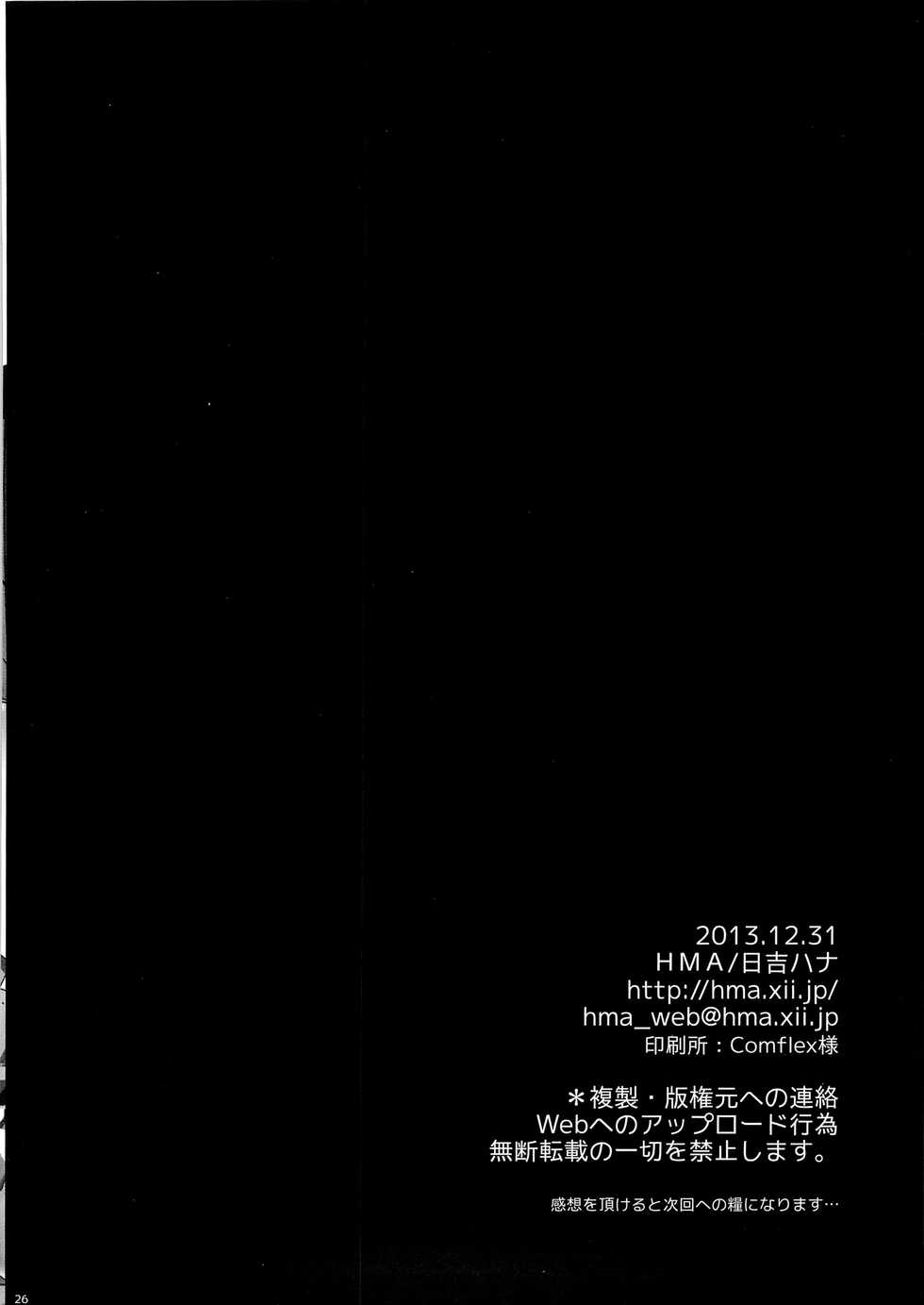 (C85) [HMA (Hiyoshi Hana)] Midnight Combat! (Kantai Collection -KanColle-) [English] [Tigoris Translates] - Page 23