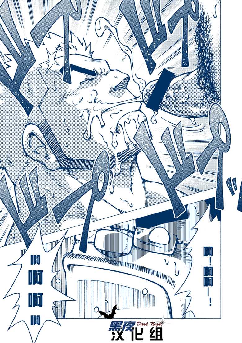 (Yarou Fes 2012) [NG (Noda Gaku)] Inogashira Takeru [Chinese] [黑夜汉化组] - Page 16