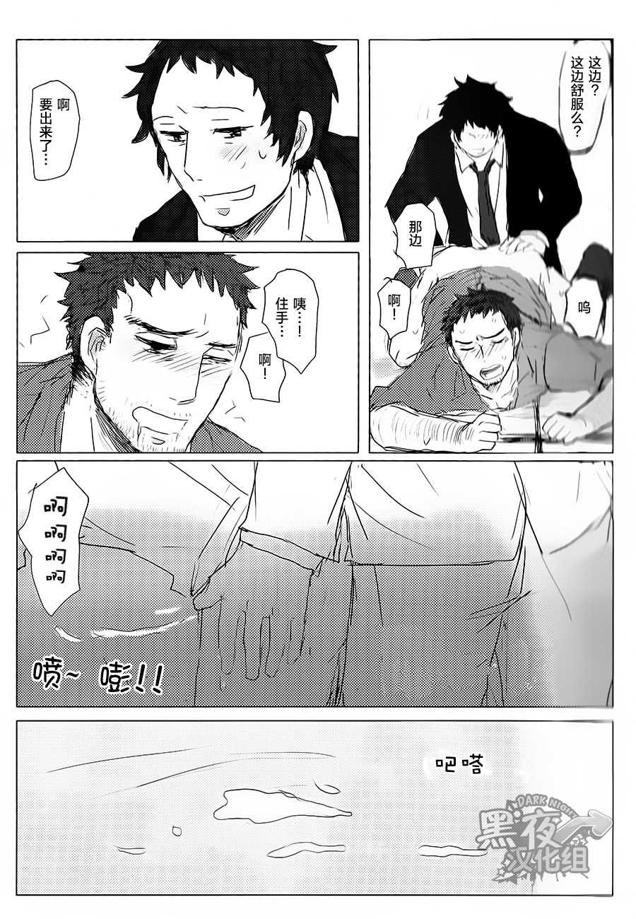 (C83) [Nekki (Nekki)] HE IS MINE (Persona 4) [Chinese] [黑夜汉化组] - Page 13