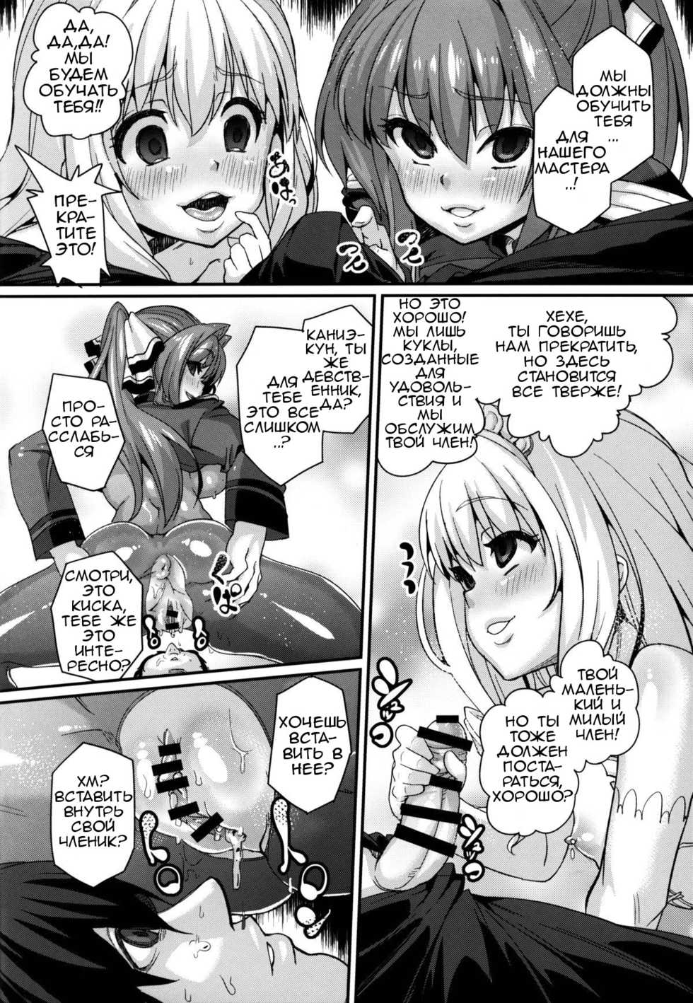 (C87) [Null Mayu (Chimosaku)] Saraba Uruwashi no Kuni - Good bye, Brilliant park  (Amagi Brilliant Park) [Russian] [Mapan] - Page 19