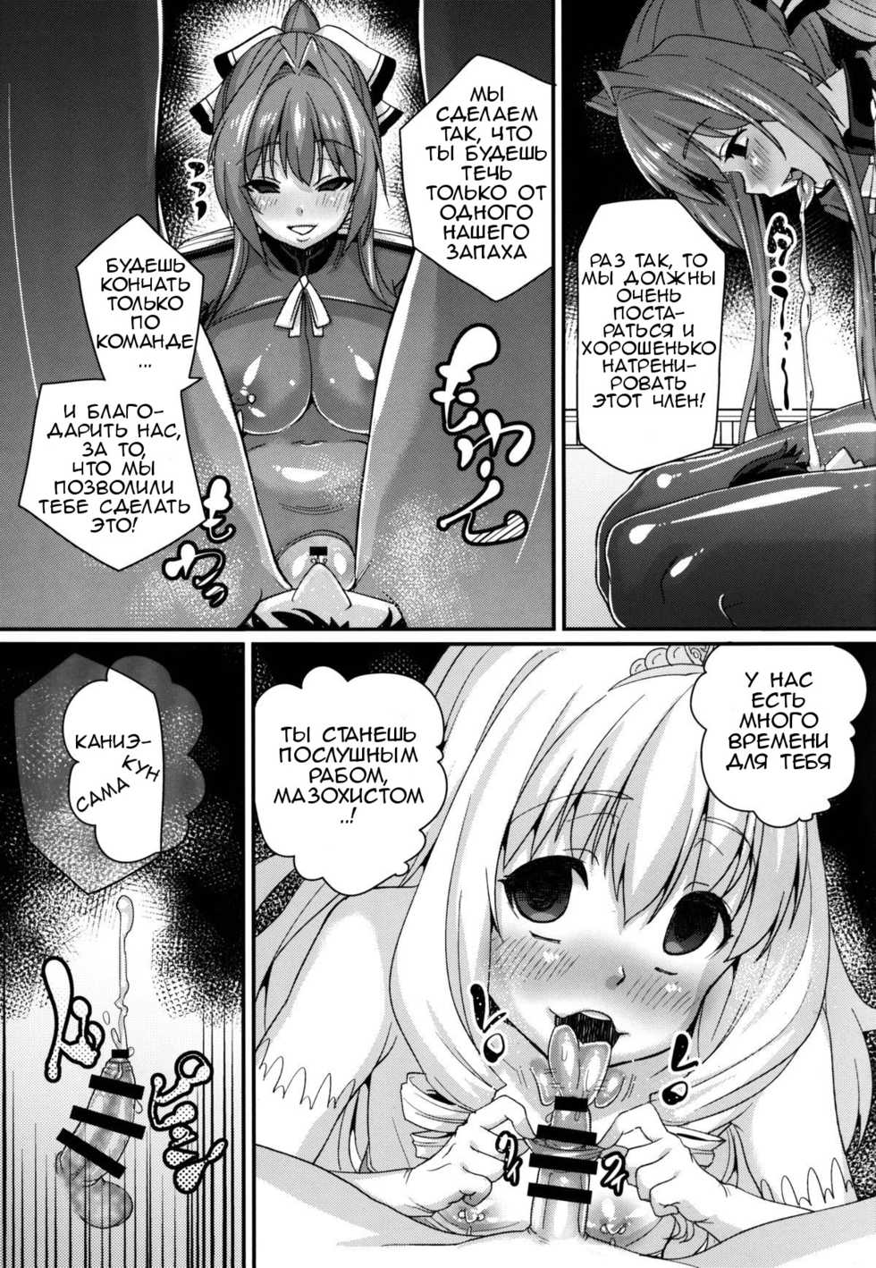(C87) [Null Mayu (Chimosaku)] Saraba Uruwashi no Kuni - Good bye, Brilliant park  (Amagi Brilliant Park) [Russian] [Mapan] - Page 22