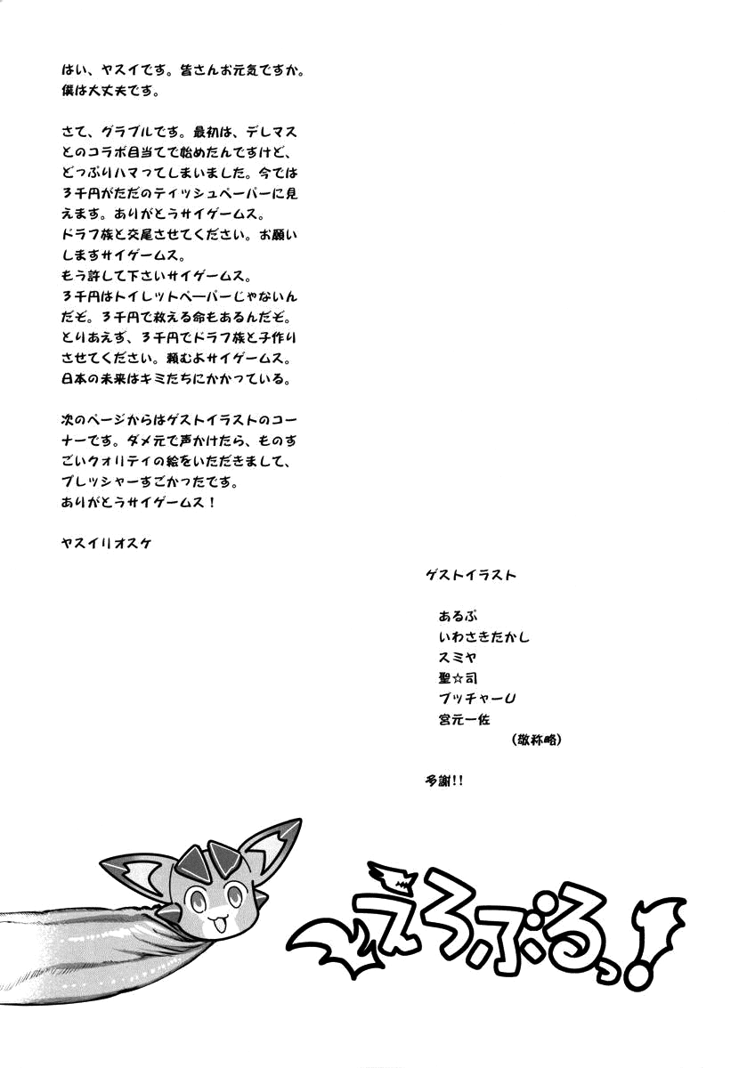 (C88) [Goromenz (Yasui Riosuke)] Eroblue! (Granblue Fantasy) [English] [biribiri] - Page 30
