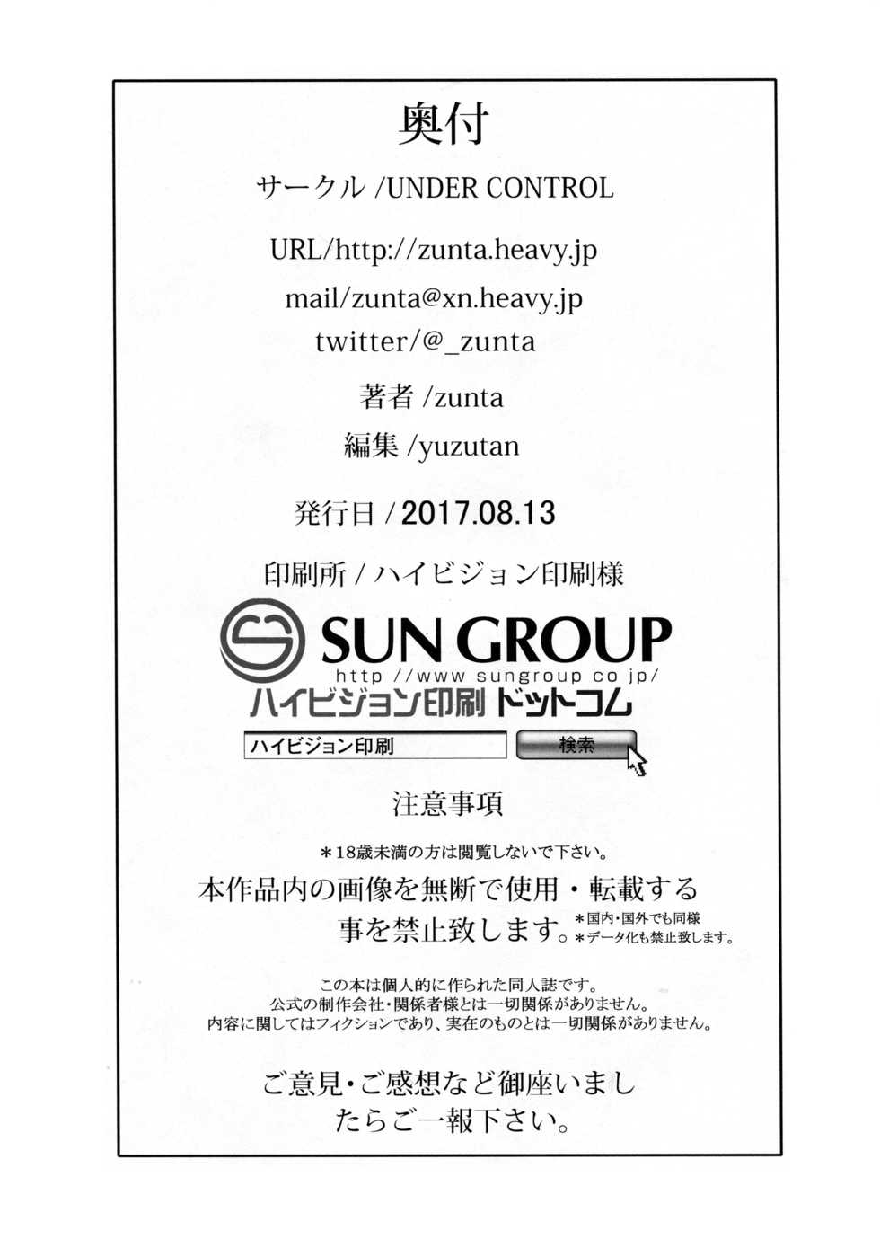 (C92) [UNDER CONTROL (Zunta)] Spare: Automata -PROXY- (Nier: Automata) [Chinese] [final個人漢化] - Page 21