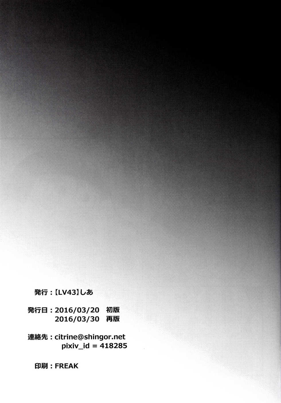 [LV43 (Shia)] Matsuno-ka jinan no saimin choukyouki (Osomatsu-san) - Page 10