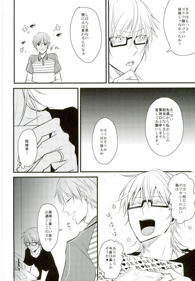(Chou Senka no Toki Kansai 22) [K.IRY (Tsumugi)] Mitsudomoe (Touken Ranbu) - Page 5