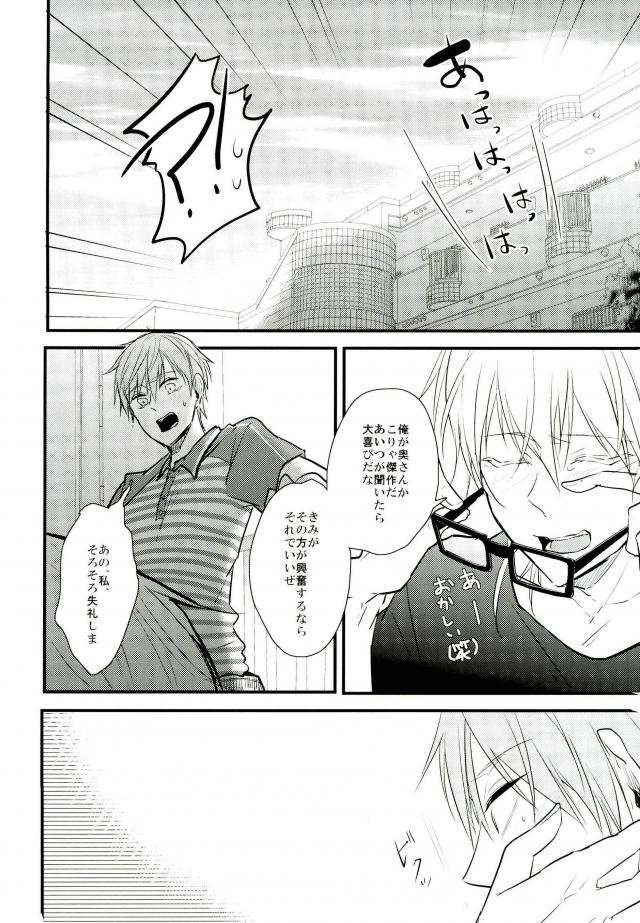 (Chou Senka no Toki Kansai 22) [K.IRY (Tsumugi)] Mitsudomoe (Touken Ranbu) - Page 7