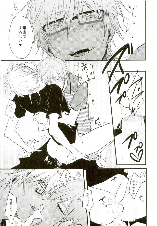 (Chou Senka no Toki Kansai 22) [K.IRY (Tsumugi)] Mitsudomoe (Touken Ranbu) - Page 14