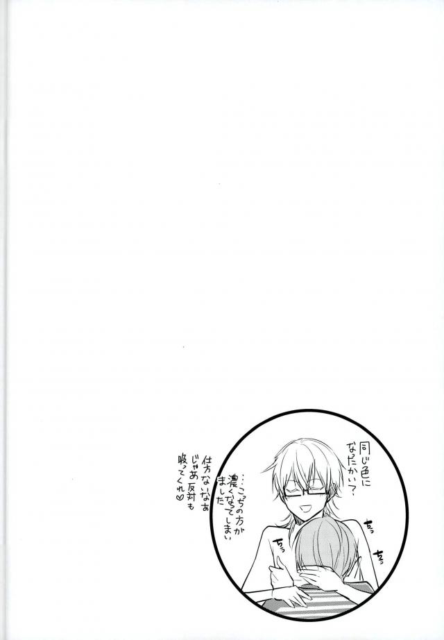 (Chou Senka no Toki Kansai 22) [K.IRY (Tsumugi)] Mitsudomoe (Touken Ranbu) - Page 19