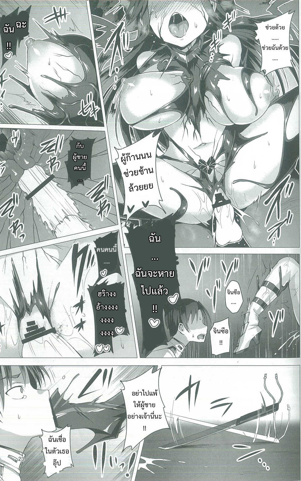 (C92) [Vpan's EXTASY (Satou Kuuki)] Dorei Shoukan Jintsuu (Kantai Collection -KanColle-) [Thai ภาษาไทย] [InMon] - Page 23