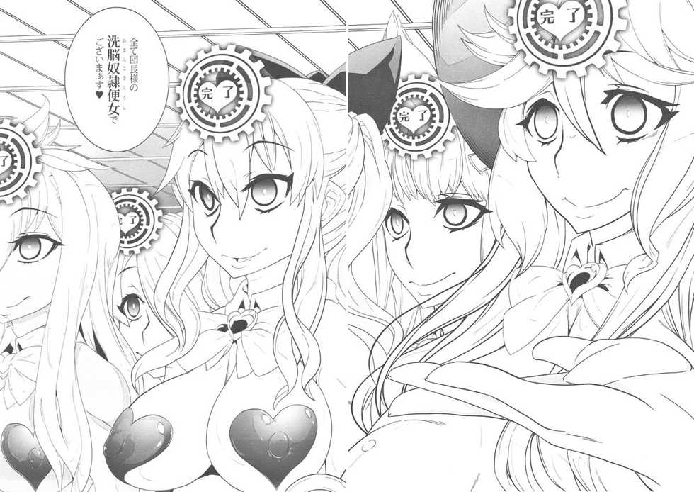 (C90) [Gantai Critical (BeLu)] MIND CONTROL GIAL 8 (Granblue Fantasy) - Page 9