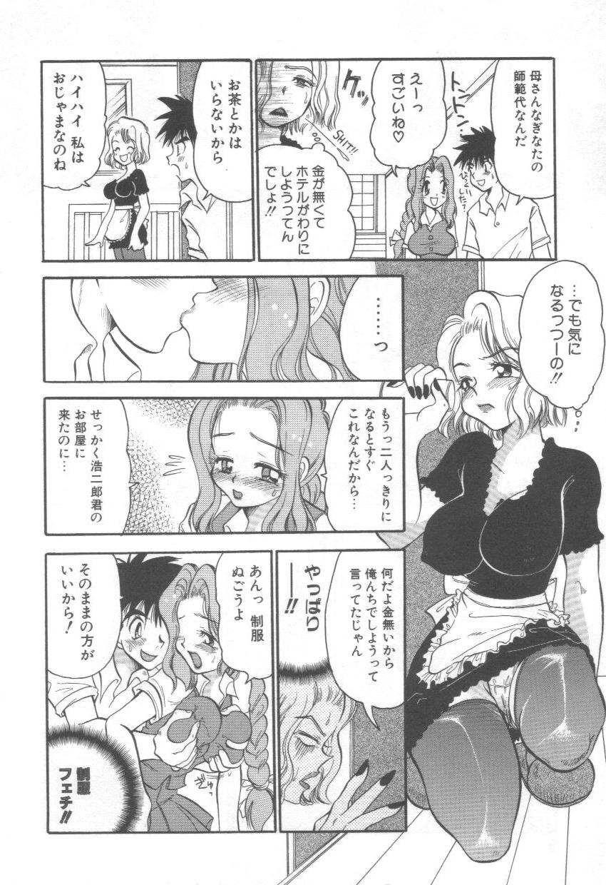 [BENNY'S] Izumi-ke no Oku-sama! - Page 10