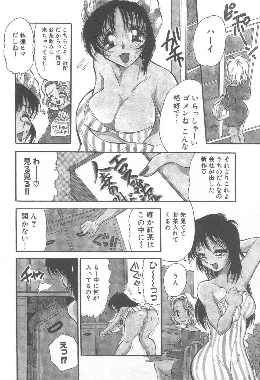 [BENNY'S] Izumi-ke no Oku-sama! - Page 18
