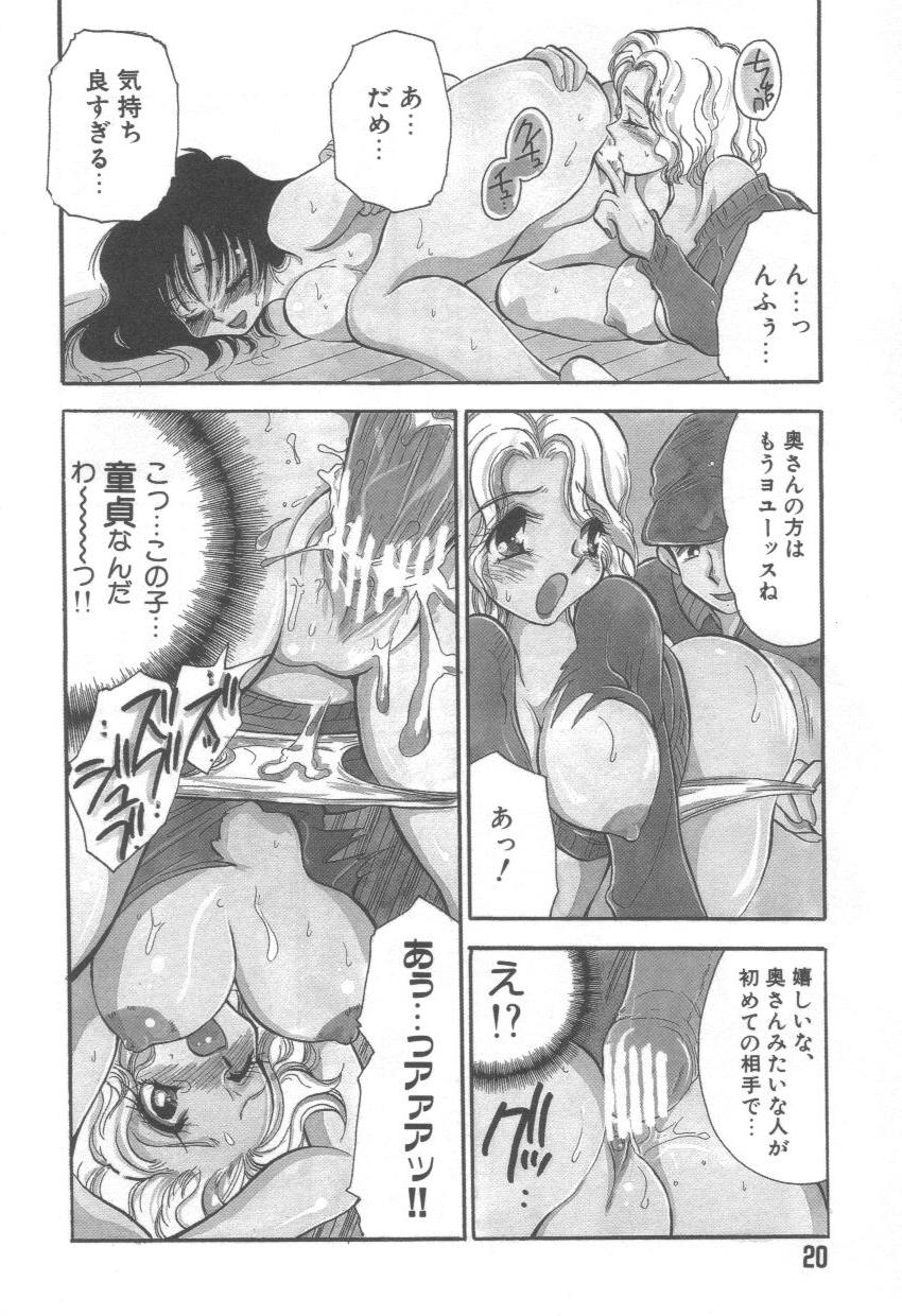 [BENNY'S] Izumi-ke no Oku-sama! - Page 24