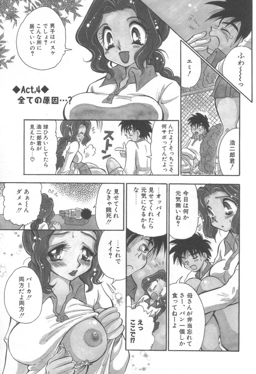[BENNY'S] Izumi-ke no Oku-sama! - Page 37