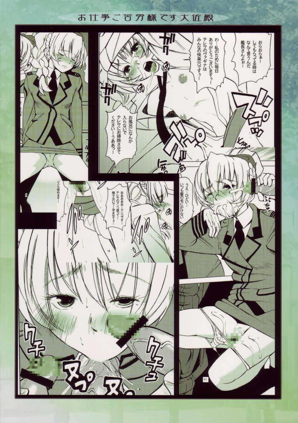 (C68) [Tougechaya (Touge Hiro)] Oshigoto Gokurousama Desu Taisa-dono (Full Metal Panic) [Chinese] [靴下汉化组] - Page 23