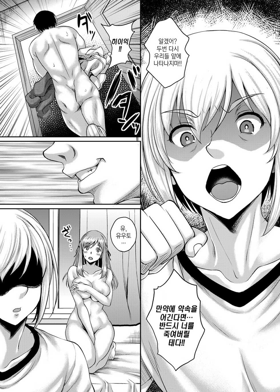 [Studio Aruta (Kusui Aruta)] Ureta Karada o Moteamashita Miboujin to Sokuhame Dekiru SNS ga Arutte Hontou desu ka? 3 Musuko no Me no Mae de Okasarenagara mo Kyousei o Agetsuzukeru Inran Haha Hen [Korean] [Digital] - Page 28
