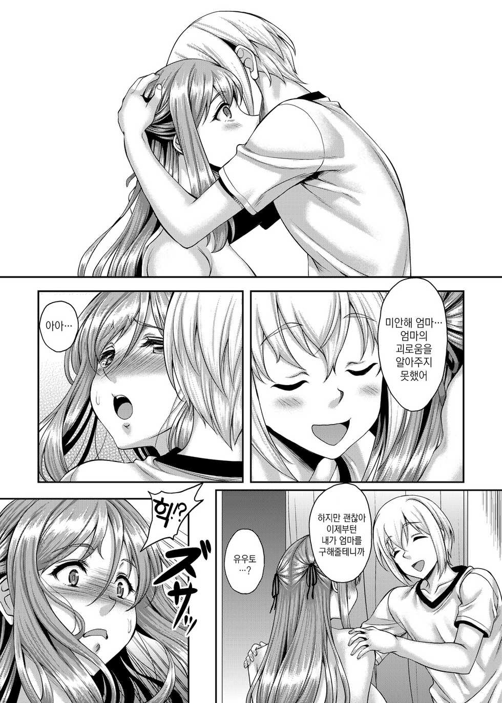 [Studio Aruta (Kusui Aruta)] Ureta Karada o Moteamashita Miboujin to Sokuhame Dekiru SNS ga Arutte Hontou desu ka? 3 Musuko no Me no Mae de Okasarenagara mo Kyousei o Agetsuzukeru Inran Haha Hen [Korean] [Digital] - Page 29