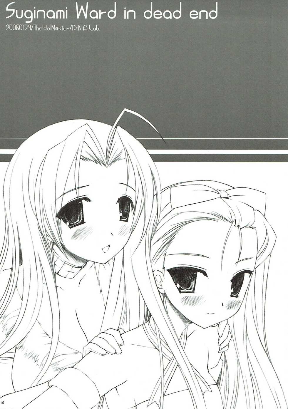 (SC30) [D.N.A.Lab. (Miyasu Risa)] Yukidomari no Suginamiku (THE IDOLM@STER) - Page 2