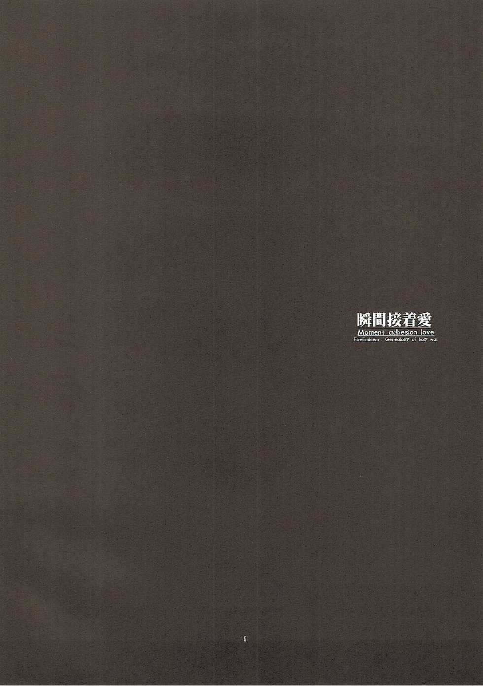 (SC23) [D.N.A.Lab. (Miyasu Risa)] Shunkan Secchaku Ai (Fire Emblem: Seisen no Keifu) - Page 5