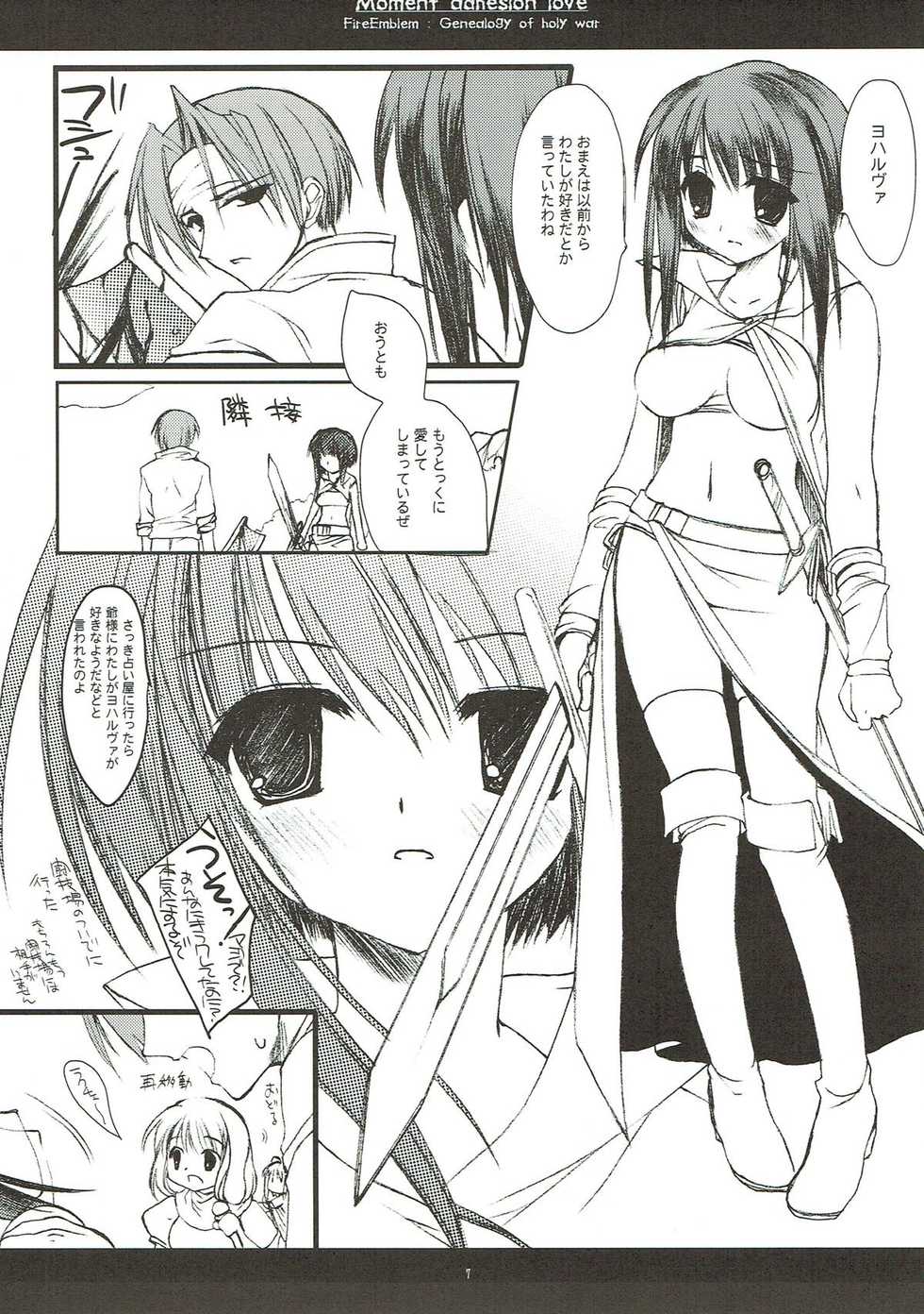 (SC23) [D.N.A.Lab. (Miyasu Risa)] Shunkan Secchaku Ai (Fire Emblem: Seisen no Keifu) - Page 6