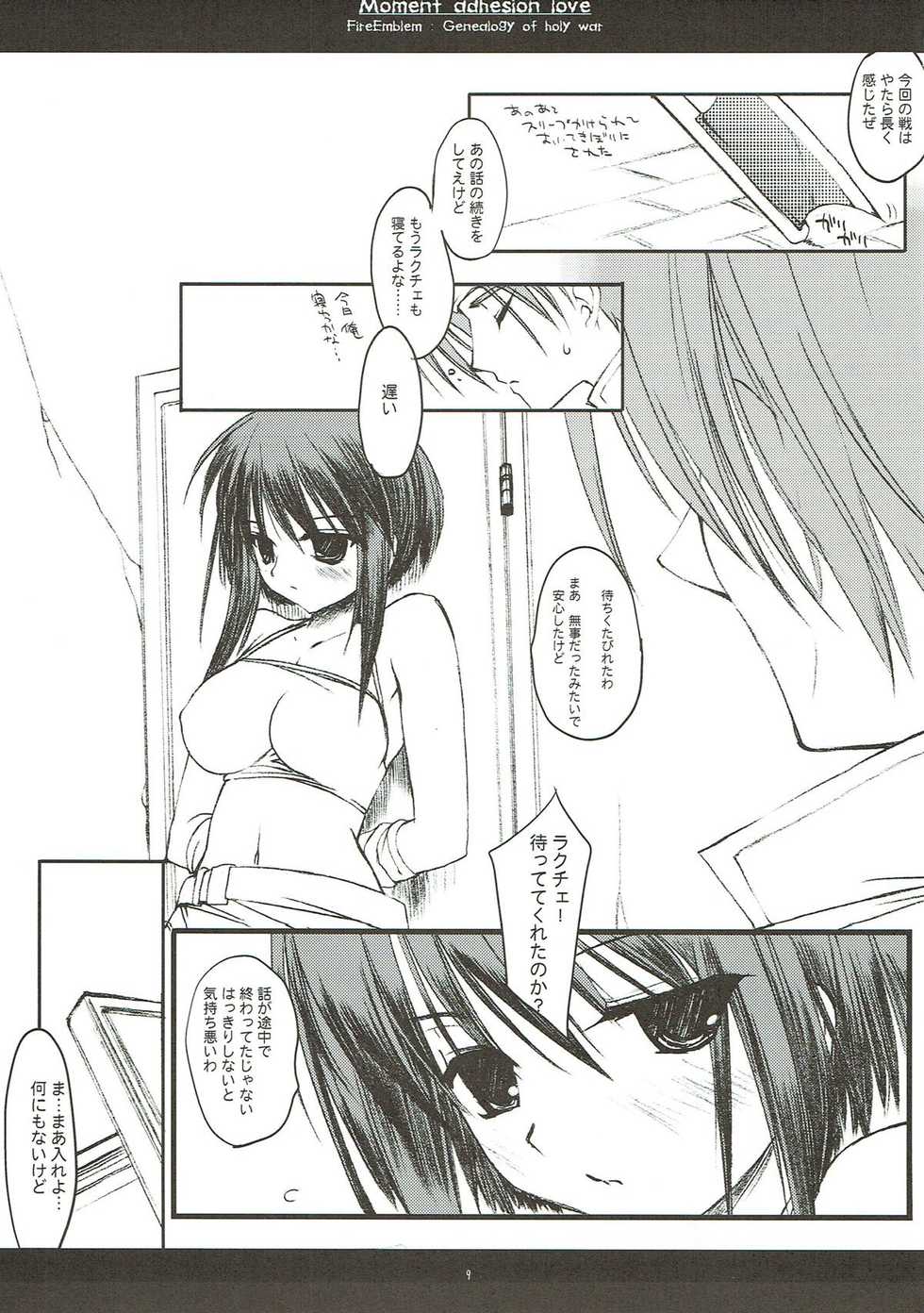 (SC23) [D.N.A.Lab. (Miyasu Risa)] Shunkan Secchaku Ai (Fire Emblem: Seisen no Keifu) - Page 8