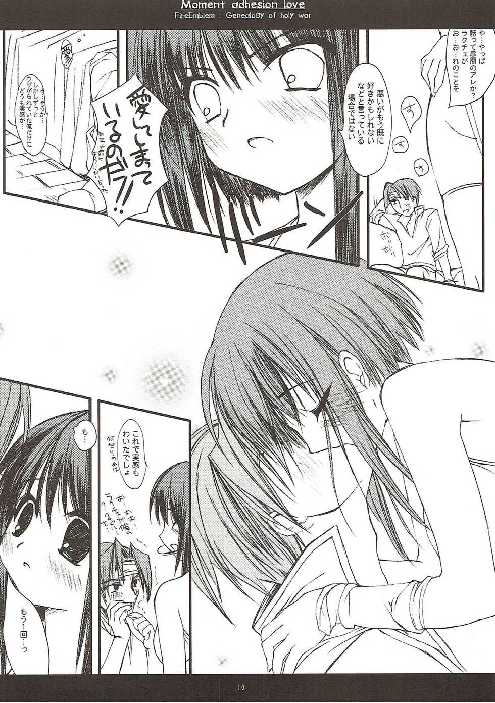 (SC23) [D.N.A.Lab. (Miyasu Risa)] Shunkan Secchaku Ai (Fire Emblem: Seisen no Keifu) - Page 9