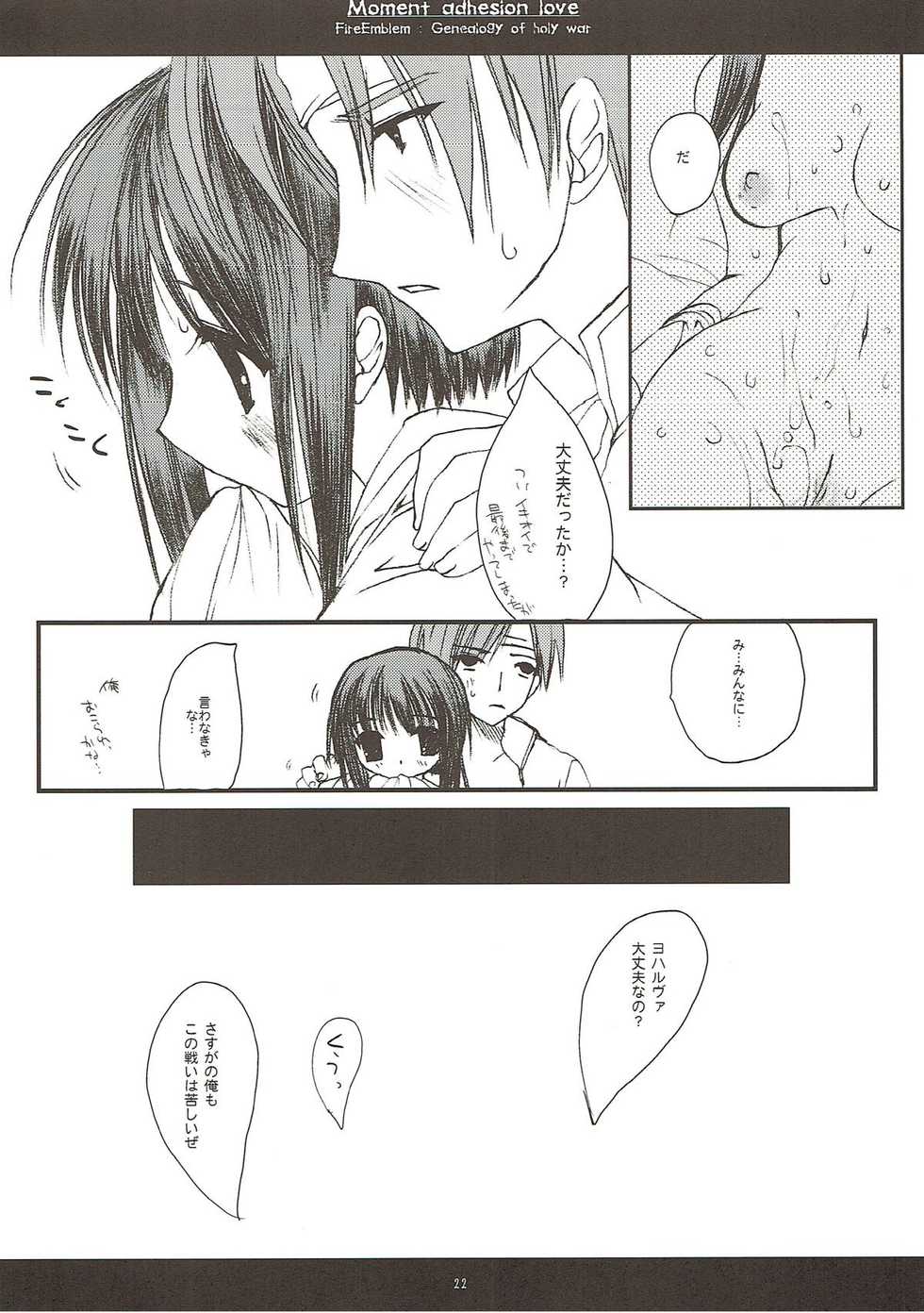 (SC23) [D.N.A.Lab. (Miyasu Risa)] Shunkan Secchaku Ai (Fire Emblem: Seisen no Keifu) - Page 21