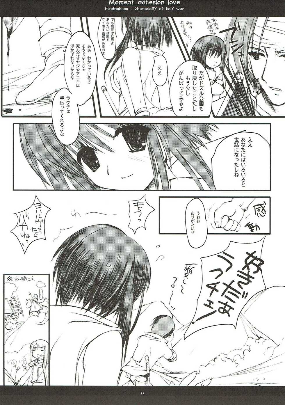(SC23) [D.N.A.Lab. (Miyasu Risa)] Shunkan Secchaku Ai (Fire Emblem: Seisen no Keifu) - Page 22