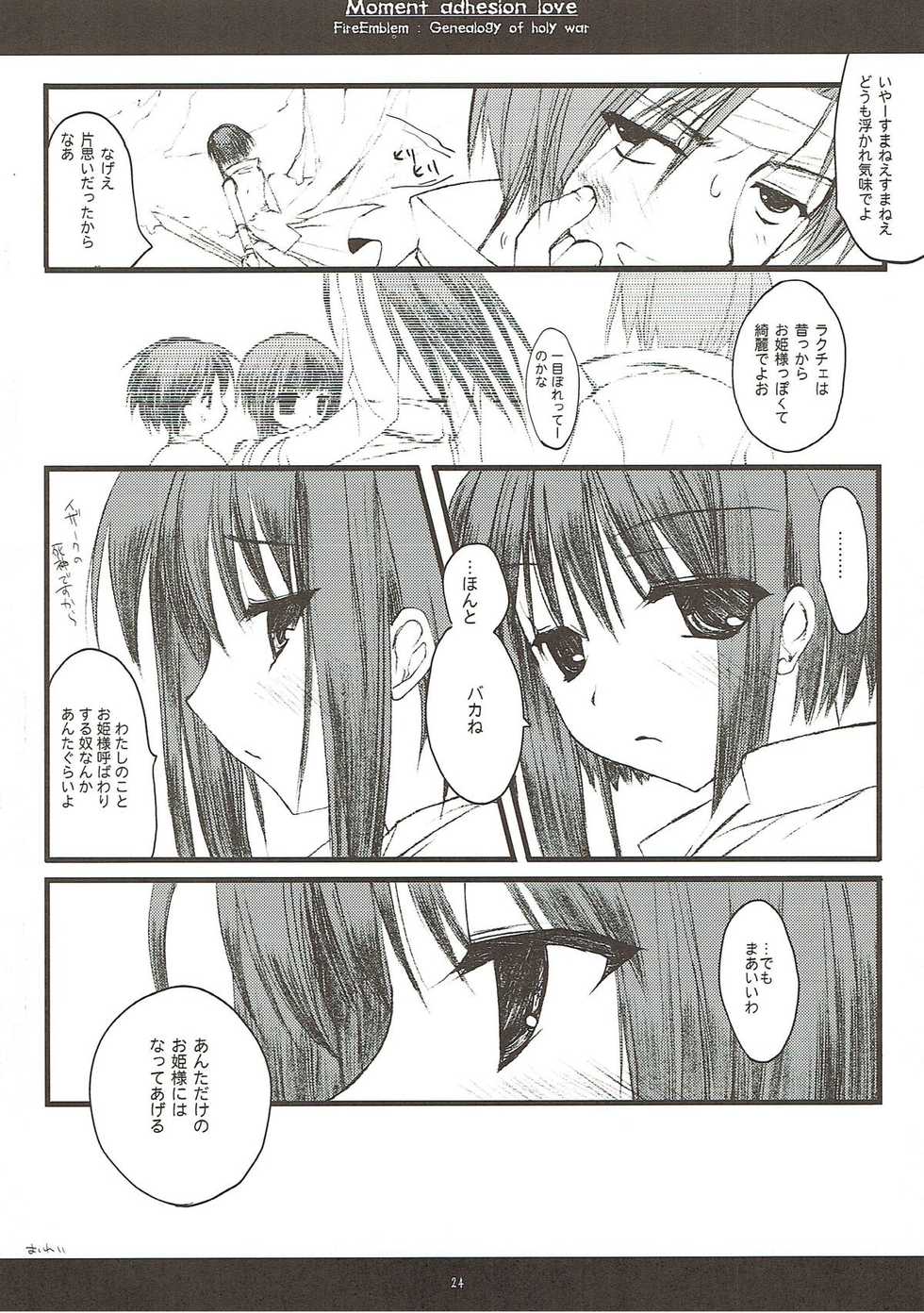(SC23) [D.N.A.Lab. (Miyasu Risa)] Shunkan Secchaku Ai (Fire Emblem: Seisen no Keifu) - Page 23