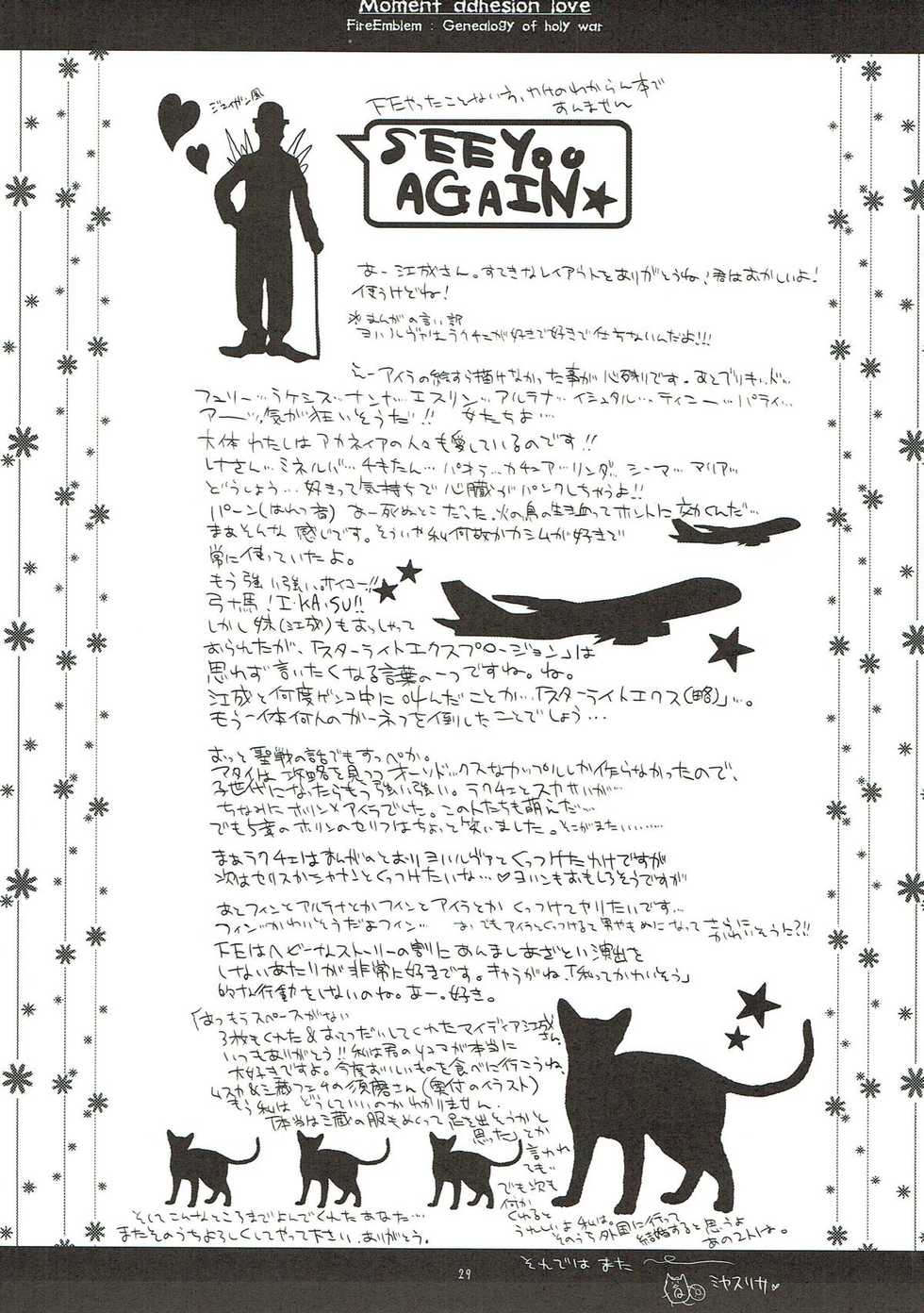 (SC23) [D.N.A.Lab. (Miyasu Risa)] Shunkan Secchaku Ai (Fire Emblem: Seisen no Keifu) - Page 28