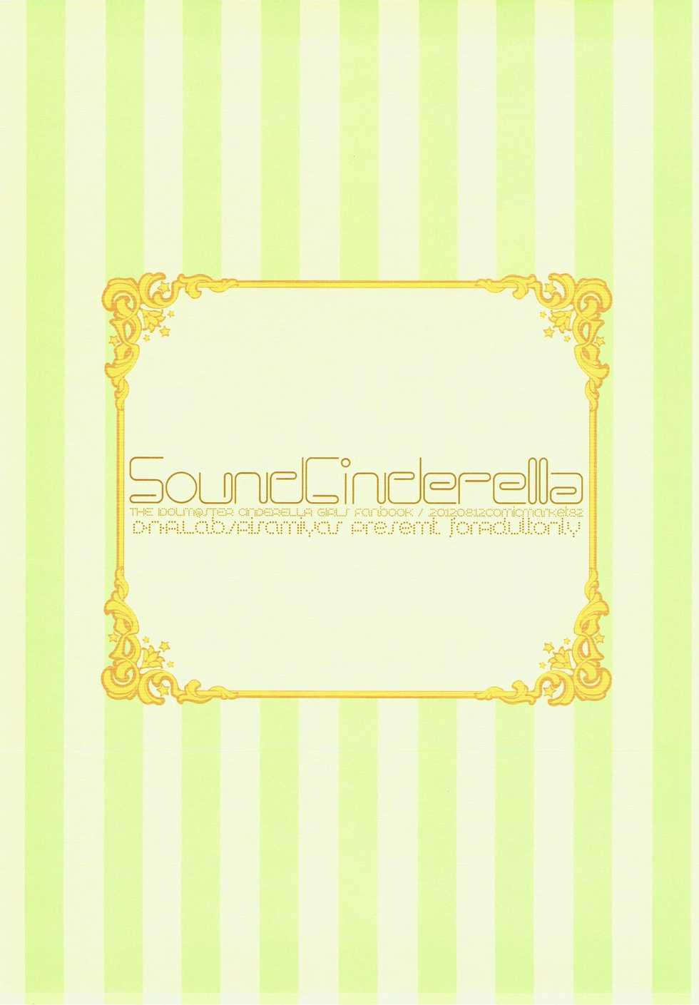 (C82) [D.N.A.Lab. (Miyasu Risa)] SoundCinderella (THE IDOLM@STER CINDERELLA GIRLS) - Page 2