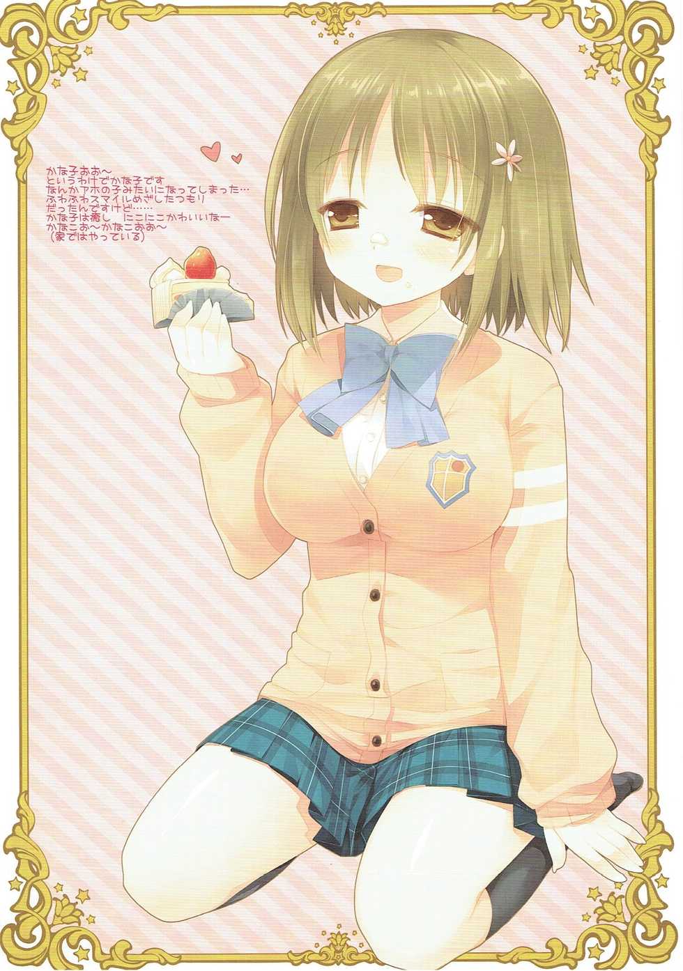 (C82) [D.N.A.Lab. (Miyasu Risa)] SoundCinderella (THE IDOLM@STER CINDERELLA GIRLS) - Page 16