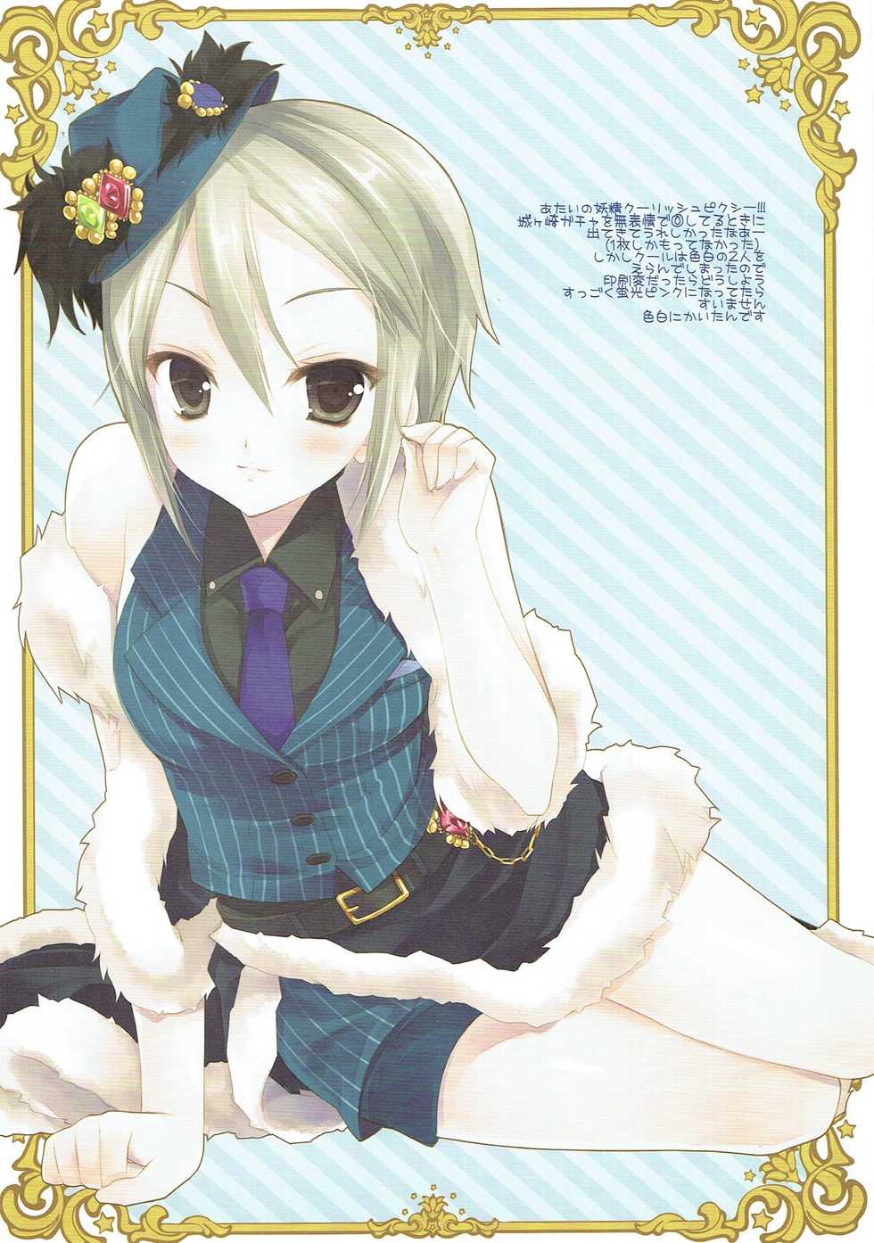 (C82) [D.N.A.Lab. (Miyasu Risa)] SoundCinderella (THE IDOLM@STER CINDERELLA GIRLS) - Page 18