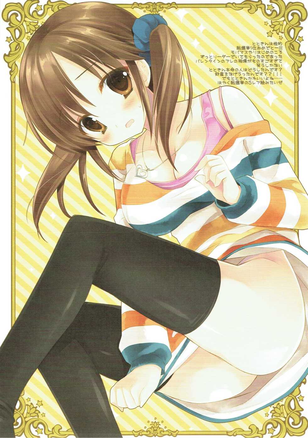 (C82) [D.N.A.Lab. (Miyasu Risa)] SoundCinderella (THE IDOLM@STER CINDERELLA GIRLS) - Page 21