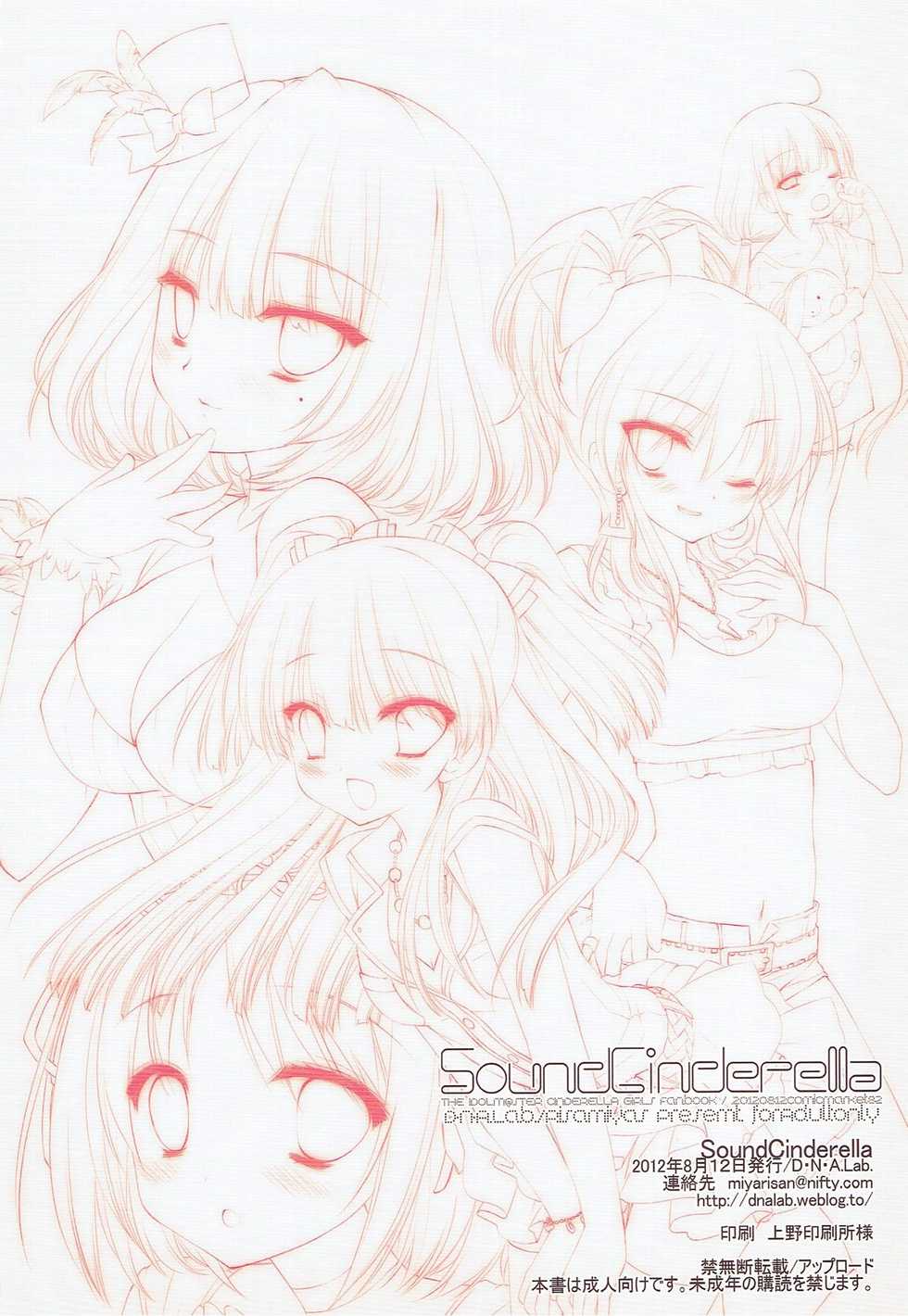 (C82) [D.N.A.Lab. (Miyasu Risa)] SoundCinderella (THE IDOLM@STER CINDERELLA GIRLS) - Page 23